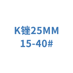 迈菲 牙用锉 M-Access K-File  A12MA02590012