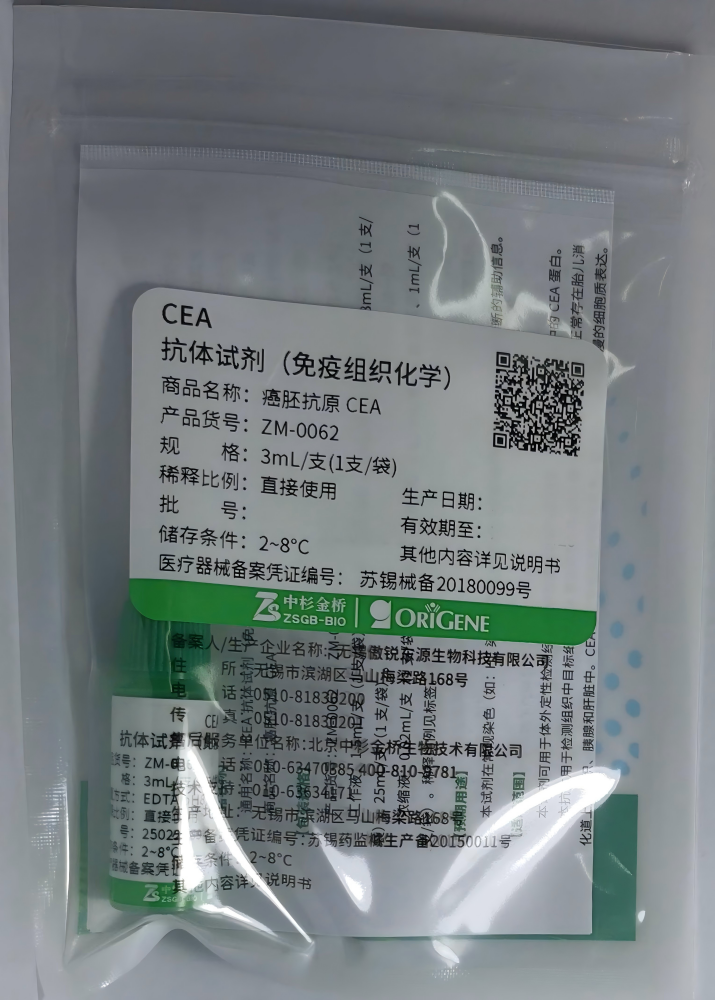 傲锐东源CEA抗体试剂(免疫组织化学) 工作液:3mL/支(1支/袋)