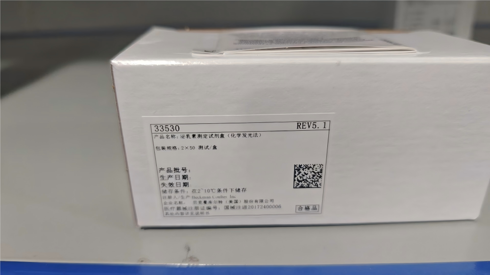 泌乳素测定试剂盒(化学发光法) 2×50测试/盒