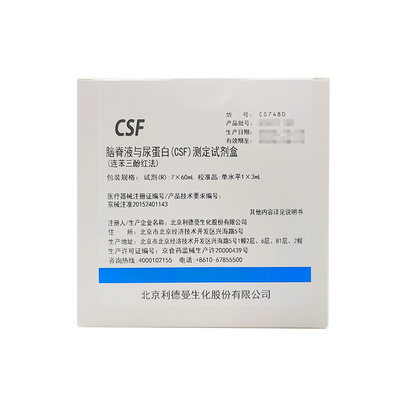 利德曼 脑脊液与尿蛋白(CSF)测定试剂盒(连苯三酚红法) 试剂(R):7×60mL 校准品:单水平1×3mL