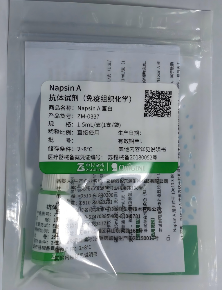 傲锐东源Napsin A抗体试剂(免疫组织化学) 工作液:1.5mL/支(1支/袋)