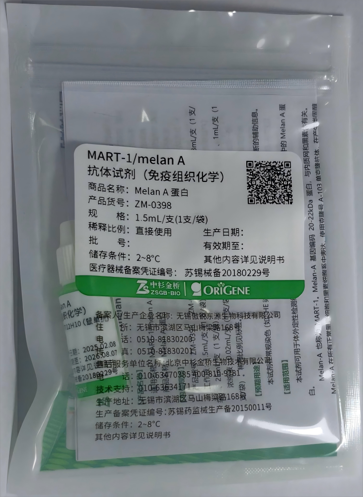 MART-1/melan A抗体试剂(免疫组织化学) 工作液:1.5mL/支(1支/袋)