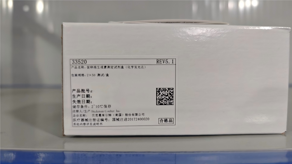 贝克曼促卵泡生成素测定试剂盒(化学发光法) 2×50测试/盒