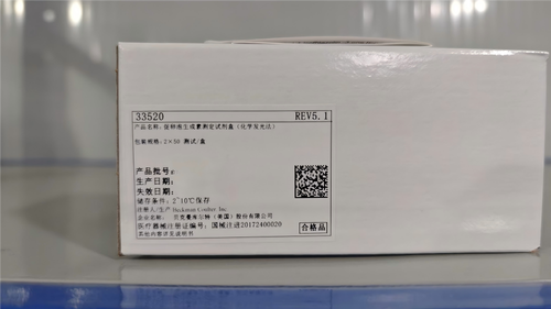贝克曼 促卵泡生成素测定试剂盒(化学发光法) 2×50测试/盒