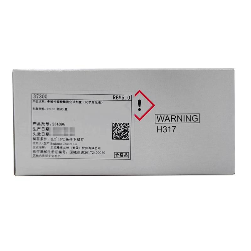 贝克曼骨碱性磷酸酶测定试剂盒(化学发光法) 2×50测试/盒
