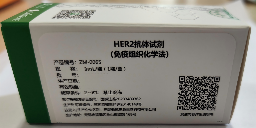傲锐东源HER2抗体试剂(免疫组织化学法) 3mL/瓶(1瓶/盒)
