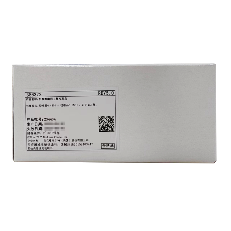 贝克曼肌酸激酶同工酶校准品 校准品0(S0)–校准品5(S5),2.0mL/瓶