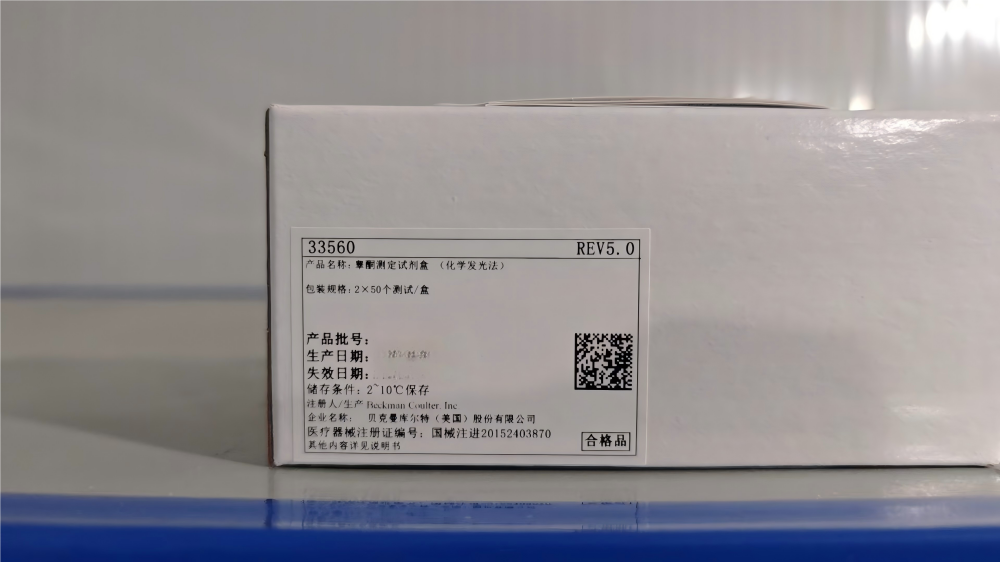 贝克曼睾酮测定试剂盒(化学发光法) 2 × 50个测试/盒