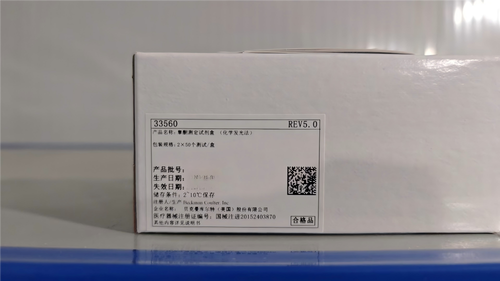 贝克曼 睾酮测定试剂盒(化学发光法) 2 × 50个测试/盒