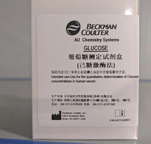 贝克曼 葡萄糖测定试剂盒(己糖激酶法) R1:4×25mL+R2:4×12.5mL