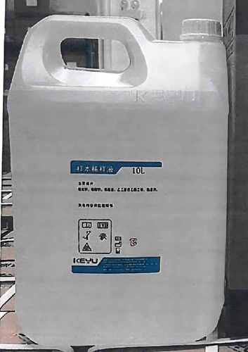 珠海科域 样本稀释液 KU-R02-2:样本稀释液:10L*1