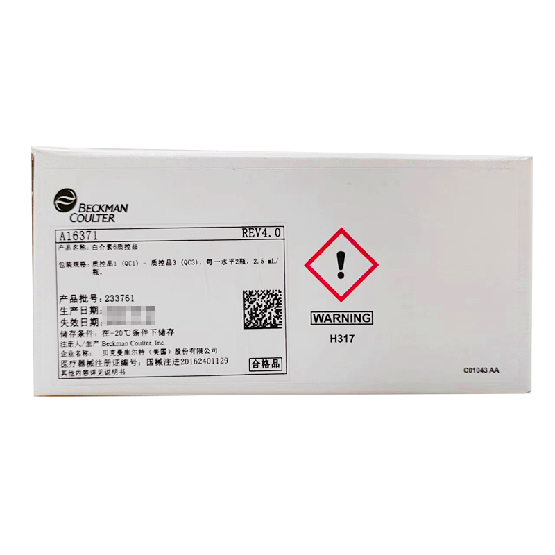 白介素6质控品 质控品1(QC1)-质控品3(QC3),每一水平2瓶,2.5mL/瓶