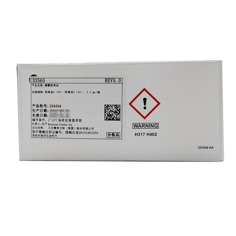 贝克曼睾酮校准品 校准品0(S0)–校准品5(S5),2.5mL/瓶