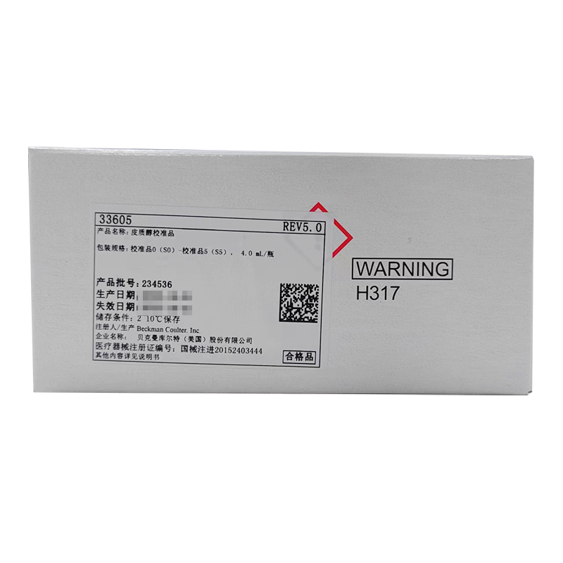 贝克曼皮质醇校准品 校准品0(S0)-校准品5(S5),4.0mL/瓶