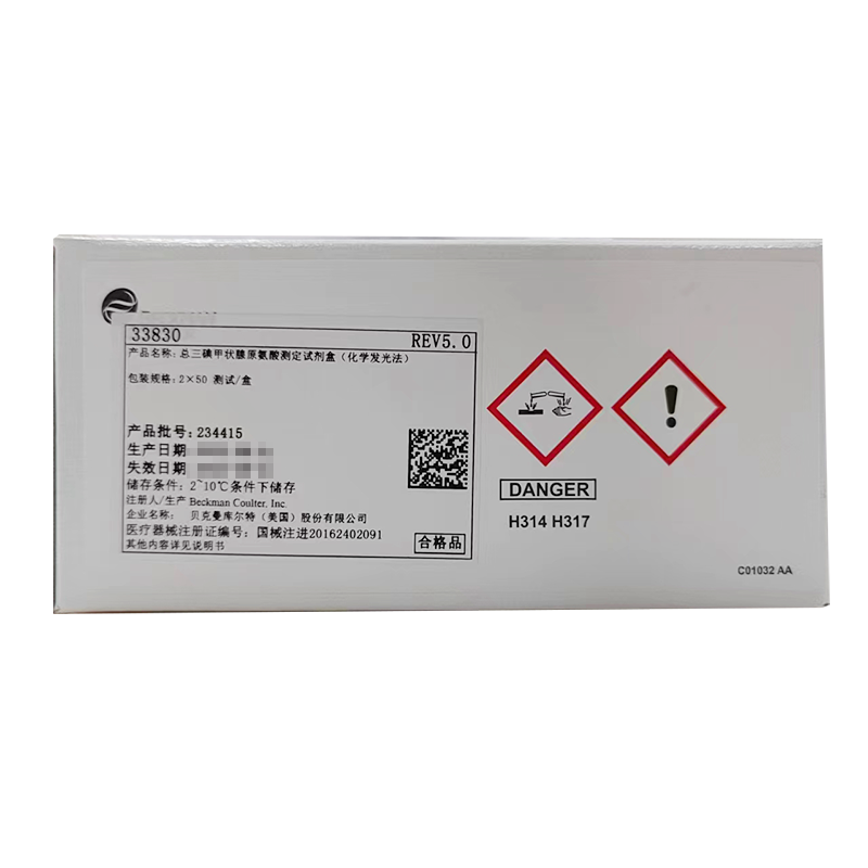 贝克曼总三碘甲状腺原氨酸测定试剂盒(化学发光法) 2×50测试/盒