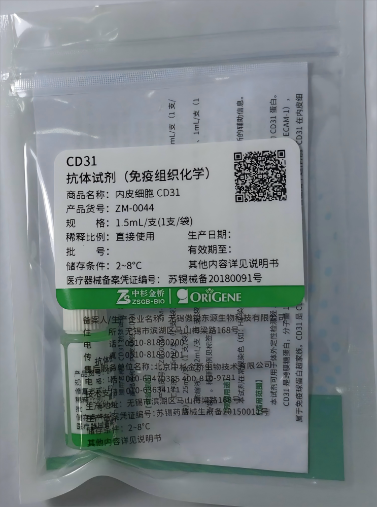 傲锐东源CD31抗体试剂(免疫组织化学) 工作液:1.5mL/支(1支/袋)