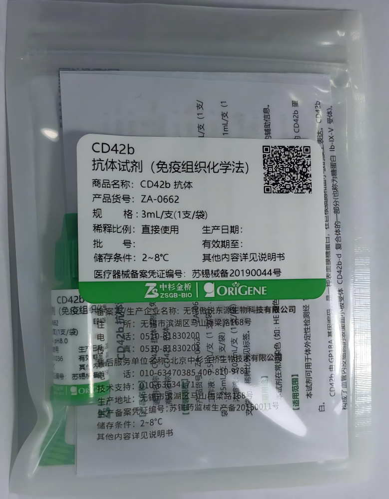 傲锐东源CD42b抗体试剂(免疫组织化学法) 工作液:3mL/支(1支/袋)