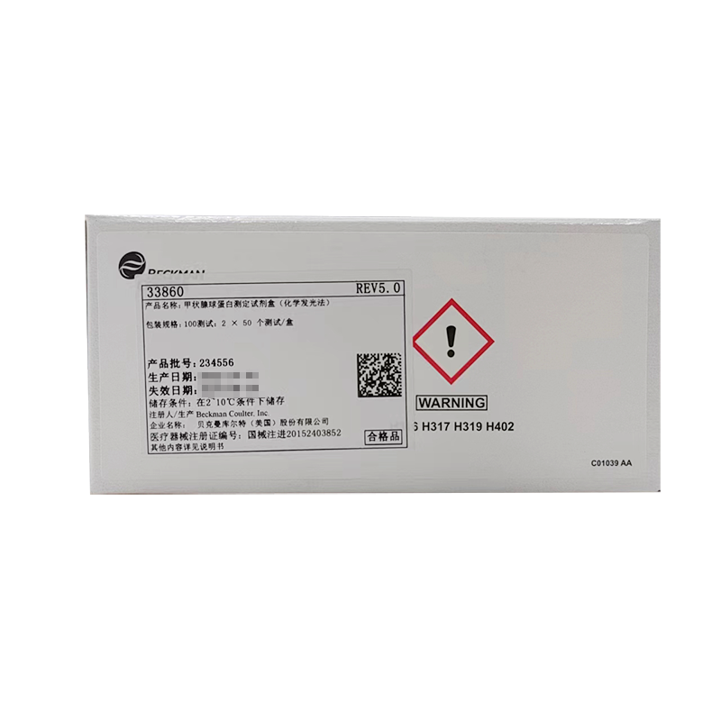 贝克曼甲状腺球蛋白测定试剂盒(化学发光法) 100测试:2×50个测试/盒