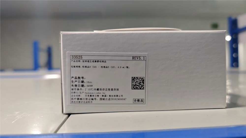 贝克曼促卵泡生成激素校准品 校准品0(S0)-校准品5(S5),4.0 mL/瓶