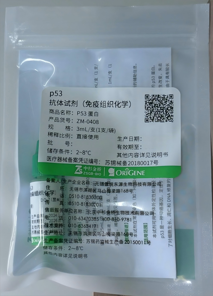 傲锐东源p53抗体试剂(免疫组织化学) 工作液:3mL/支(1支/袋)