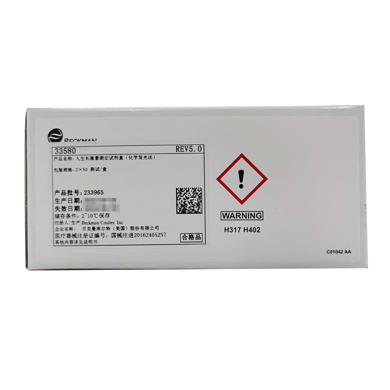 贝克曼人生长激素测定试剂盒(化学发光法) 2×50测试/盒