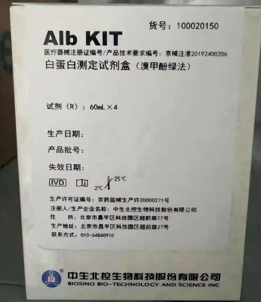 白蛋白测定试剂盒(溴甲酚绿法) 试剂(R):60mL×4