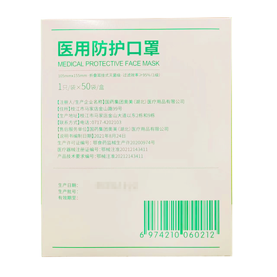 国药器械 医用防护口罩 折叠耳挂式灭菌级 105mm×155mm