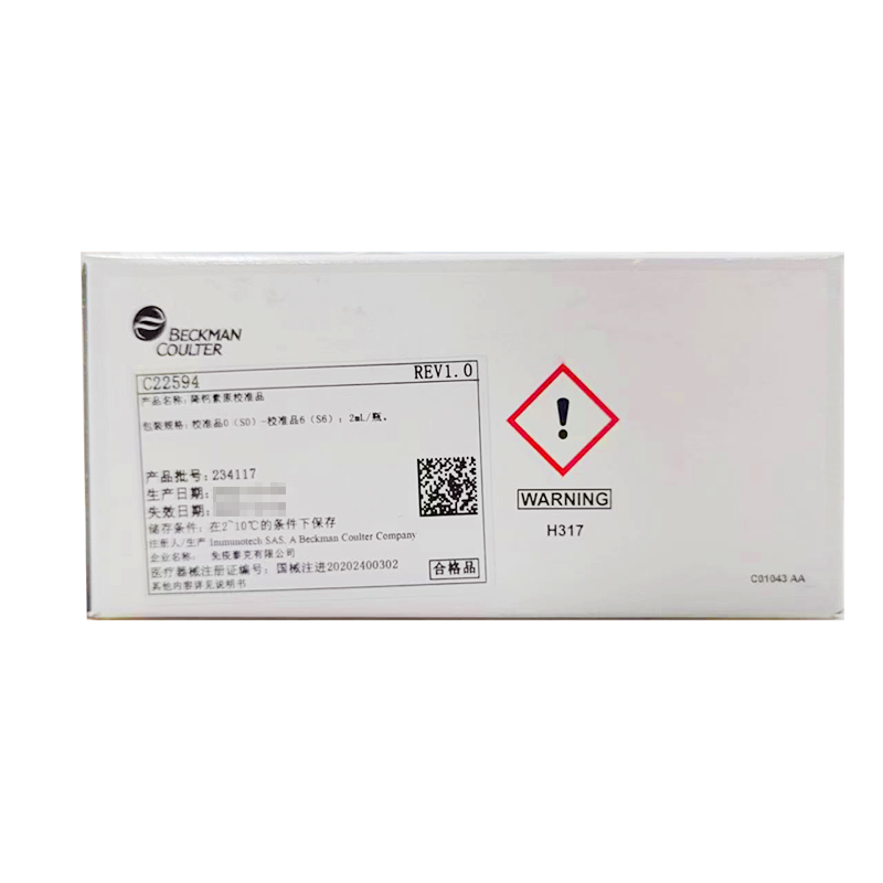 贝克曼降钙素原校准品 校准品0(S0)-校准品6(S6):2mL/瓶