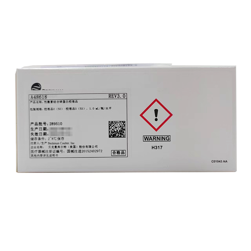 贝克曼性激素结合球蛋白校准品 校准品0(S0)-校准品5(S5),1.0mL/瓶/水平