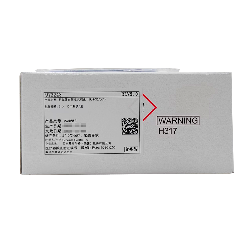 贝克曼肌红蛋白测定试剂盒(化学发光法) 2×50个测试/盒