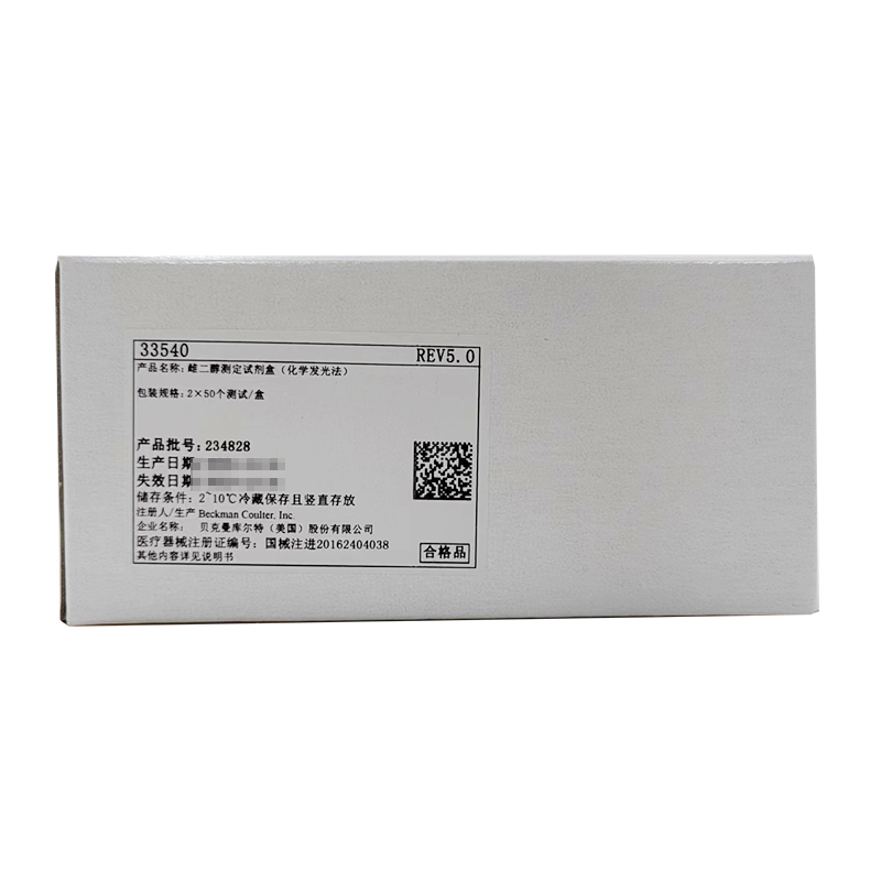 雌二醇测定试剂盒(化学发光法) 2×50个测试/盒