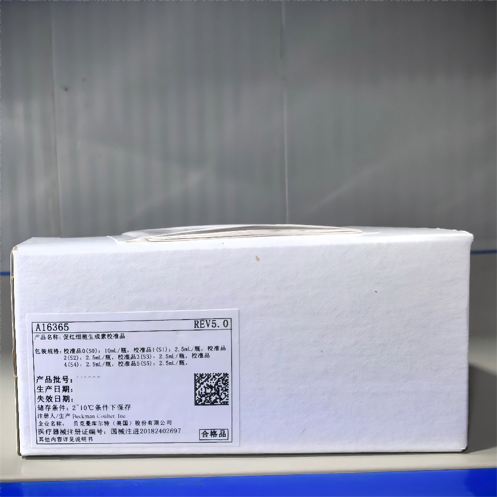 贝克曼促红细胞生成素校准品 校准品0(S0):10mL/瓶,校准品1(S1):2.5mL/瓶,校准品2(S2):2.5mL/瓶,校准品3(S3):2.5mL/瓶,校准品4(S4):2.5mL/瓶,校准品5(S5):2.5mL/瓶
