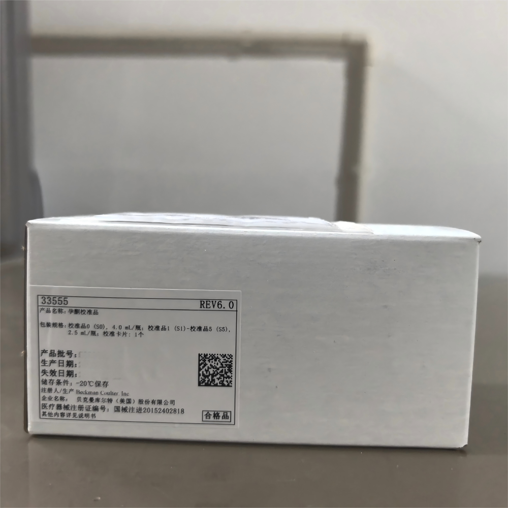 贝克曼孕酮校准品 校准品0(S0),4.0mL/瓶;校准品1(S1)-校准品5(S5),2.5 mL/瓶;校准卡片:1个