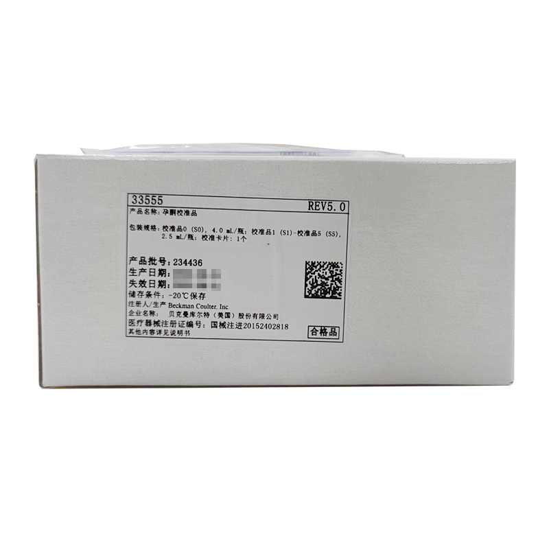 贝克曼孕酮校准品 校准品0(S0),4.0mL/瓶;校准品1(S1)–校准品5(S5),2.5mL/瓶;校准卡片:1个