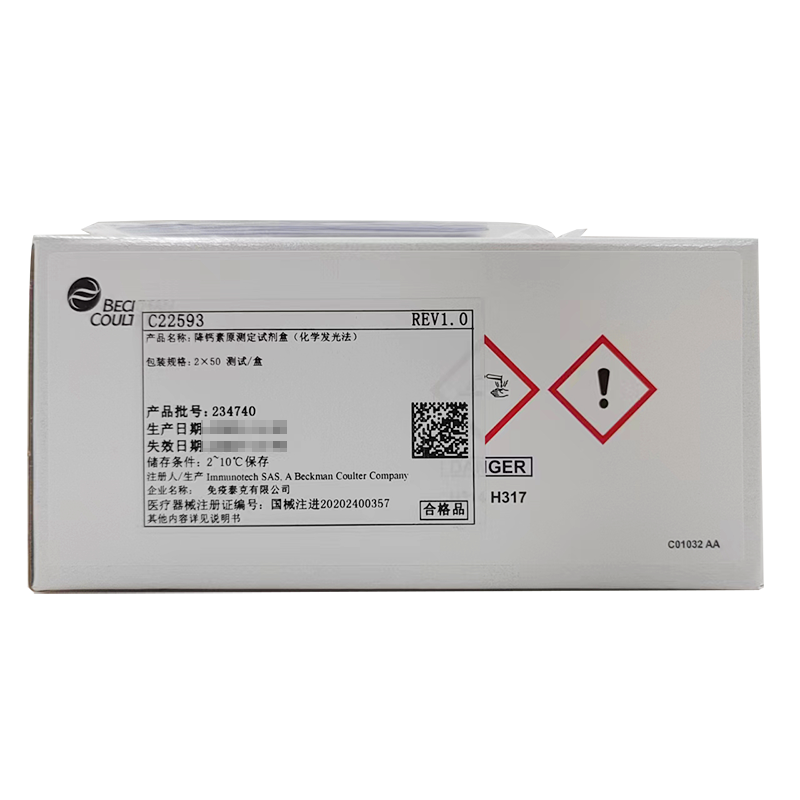 贝克曼降钙素原测定试剂盒(化学发光法) 2×50测试/盒