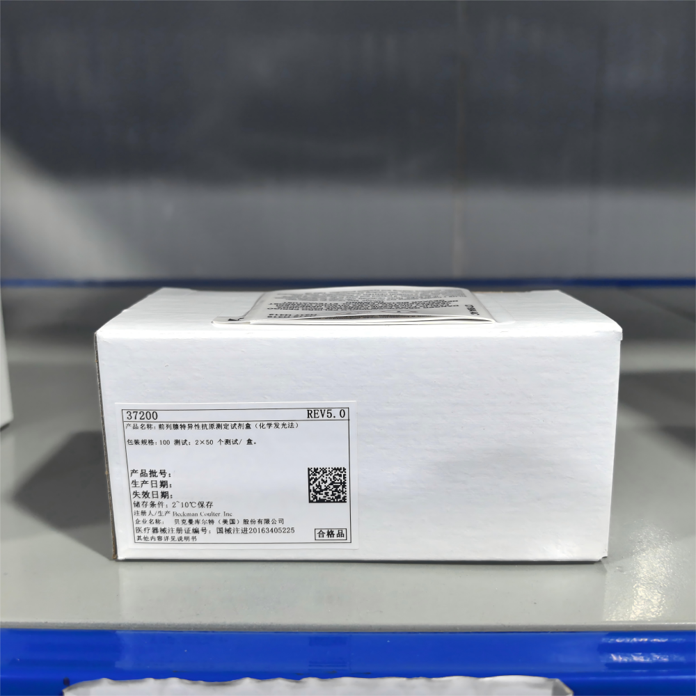 贝克曼前列腺特异性抗原测定试剂盒(化学发光法) 100 测试:2×50 个测试/盒