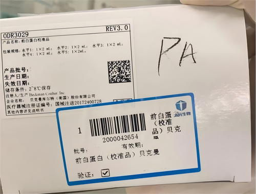 贝克曼 前白蛋白校准品 水平1:1×2mL;水平2:1×2mL;水平3:1×2mL;水平4:1×2 mL;水平5:1×2mL