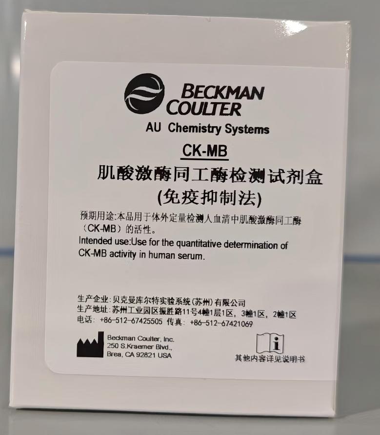 贝克曼肌酸激酶同工酶检测试剂盒 (免疫抑制法) R1-1: 2×22mL+R1-2:2×4mL+R2:2×6mL 注:测试数R1-1:2×22mL+R1-2:2×4mL+R2:2×6mL, 2×230测试,使用仪器AU5800