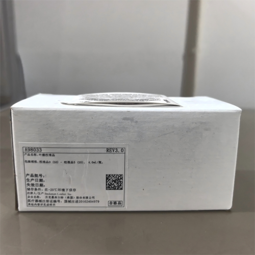 贝克曼 叶酸校准品 校准品0(S0)-校准品5(S5),4.0mL/瓶