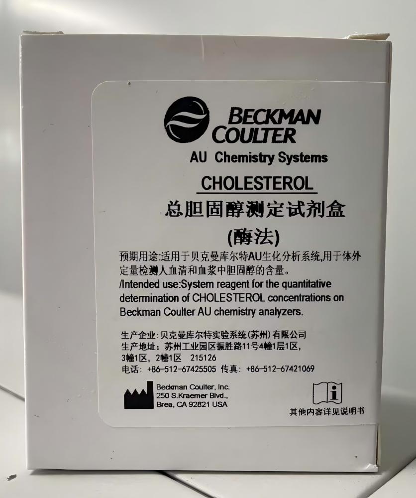 贝克曼总胆固醇测定试剂盒(酶法) R1: 4×45mL,注:测试数:R1: 4×45mL,4×2380测试,适用仪器AU5800