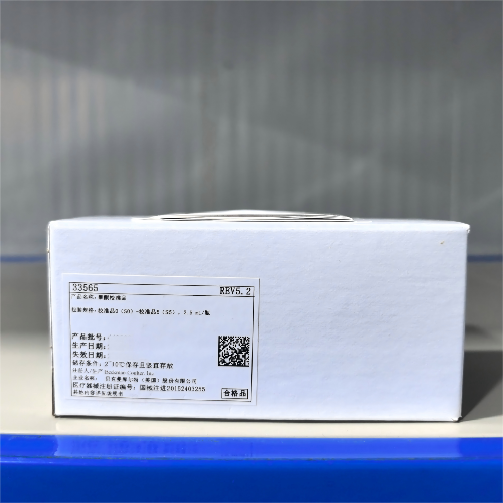 睾酮校准品 校准品0(S0)–校准品5(S5),2.5 mL/瓶