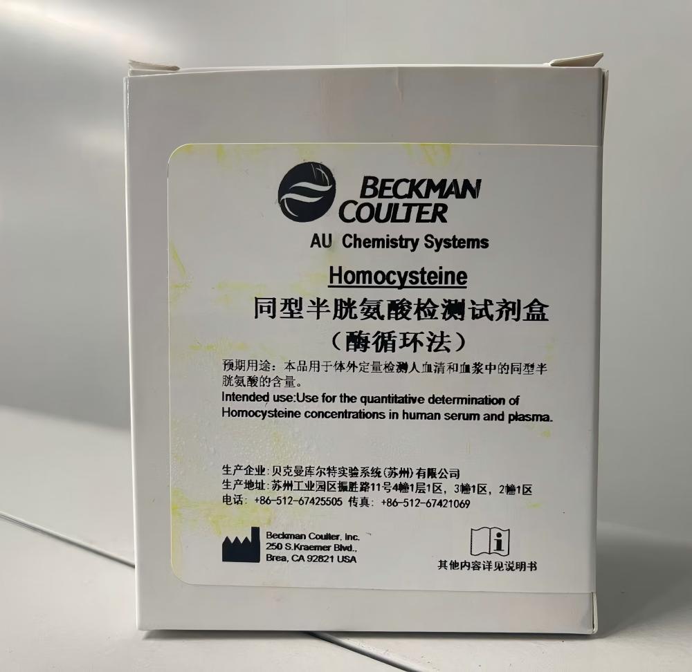 同型半胱氨酸检测试剂盒(酶循环法) R1:2×51.7mL+ R2:2×7.6mL+ 校准品1:1×3mL+ 校准品2:1×3mL 注:测试数R1:2×51.7mL+R2: 2×7.6mL+校准品1:1×3mL+校准品 2:1×3mL, 2×350测试,适用机型AU5800