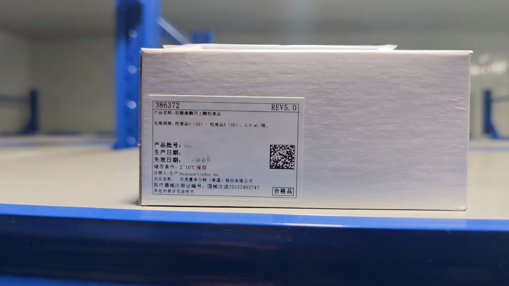 贝克曼肌酸激酶同工酶校准品 校准品0(S0)-校准品5(S5),2.0mL/瓶