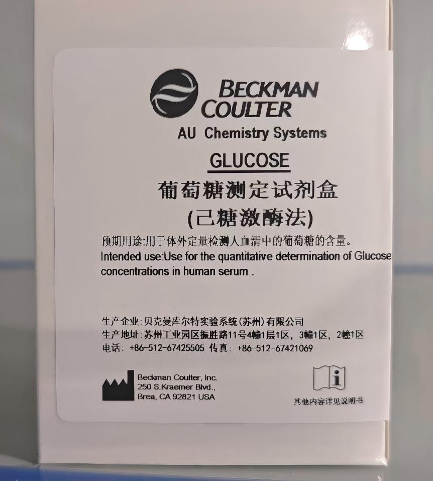 贝克曼葡萄糖测定试剂盒(己糖激酶法) R1: 4×25mL + R2:4×12.5mL注:测试数: R1:4×25mL +R2:4×12.5mL,4×810测试,适用仪器 AU5800