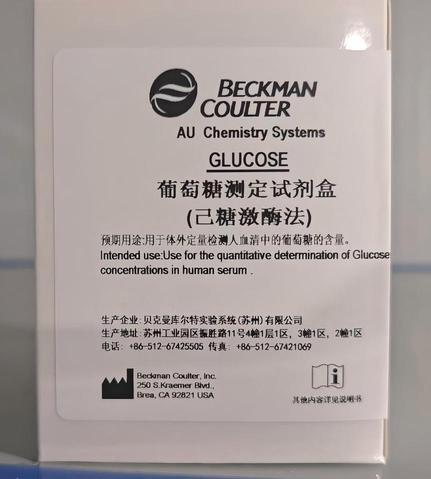 贝克曼 葡萄糖测定试剂盒(己糖激酶法) R1: 4×25mL + R2:4×12.5mL注:测试数: R1:4×25mL +R2:4×12.5mL,4×810测试,适用仪器 AU5800