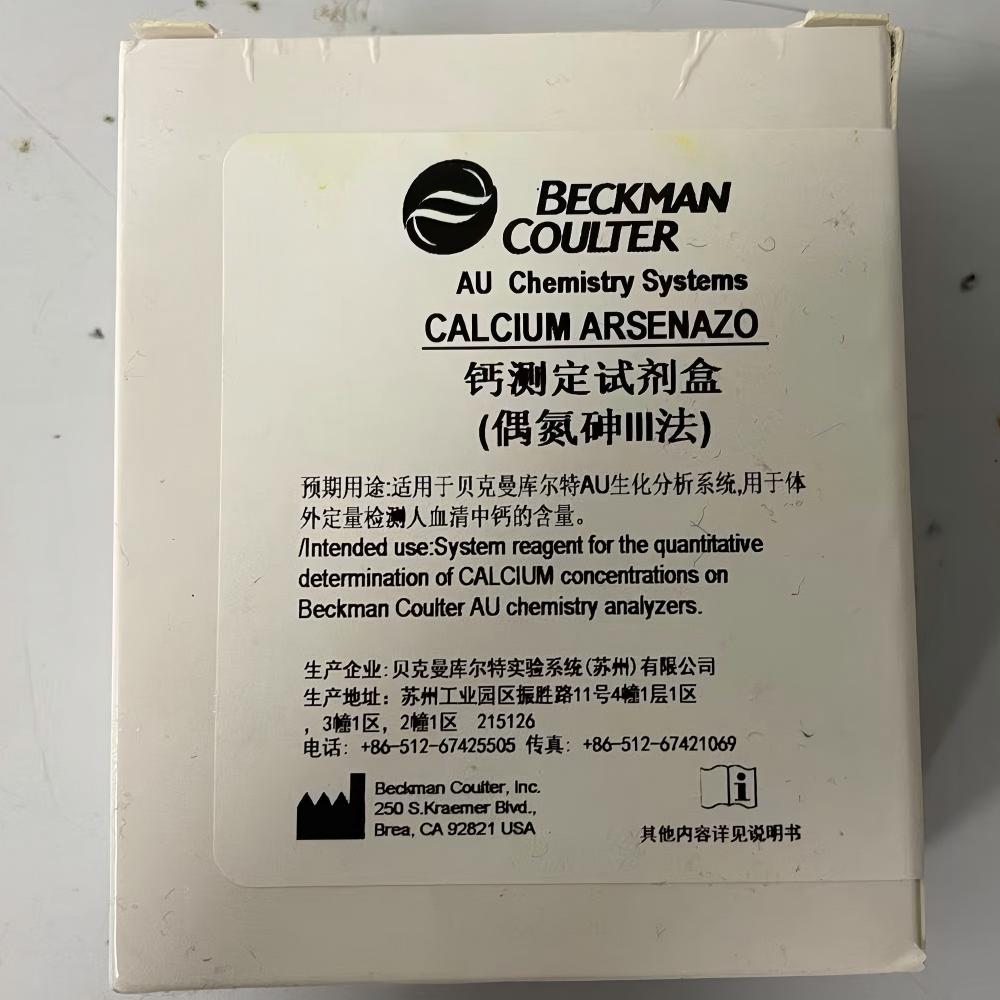 钙测定试剂盒(偶氮砷III法) R1:4×29mL 注:测试数:R1: 4×29mL, 4×1700测试,适用仪器AU5800