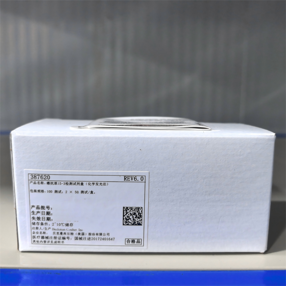 癌抗原15-3检测试剂盒(化学发光法) 100测试:2×50测试/盒