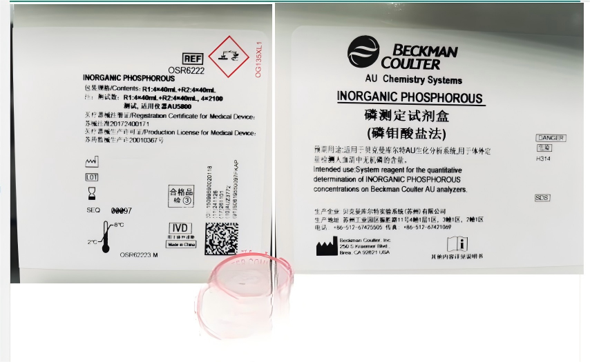 磷测定试剂盒(磷钼酸盐法) R1:4×40mL+R2:4×40mL
