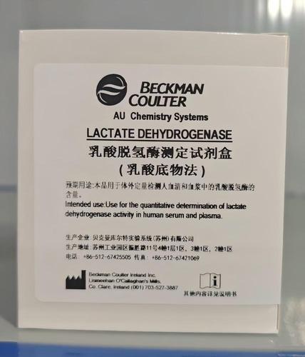 贝克曼 乳酸脱氢酶测定试剂盒(乳酸底物法) R1:4×40mL+R2:4×20mL 注:测试数 R1:4×40mL+ R2:4×20mL,4×830测试,适用机型 AU5800