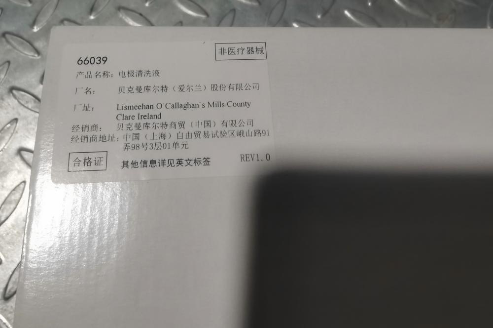 电极清洗液 6×450mL